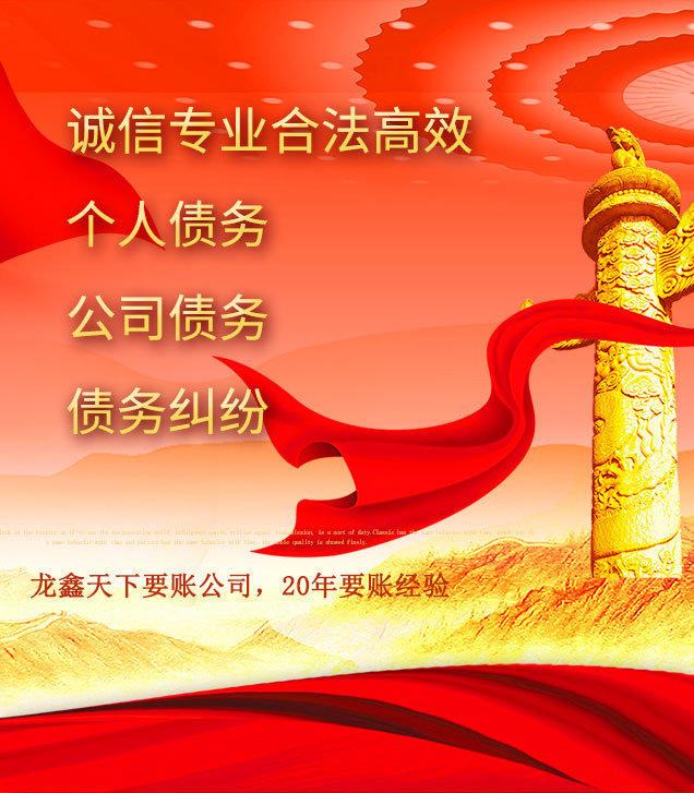抚松讨债公司
